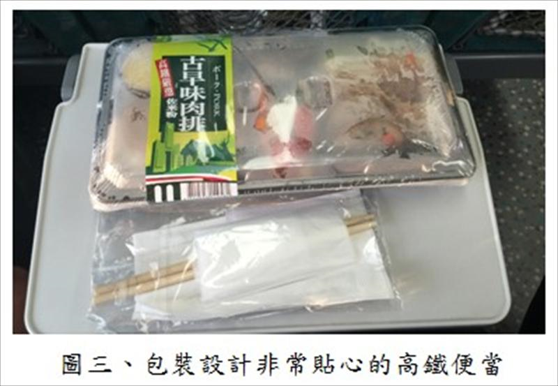 包裝設計非常貼心的高鐵便當