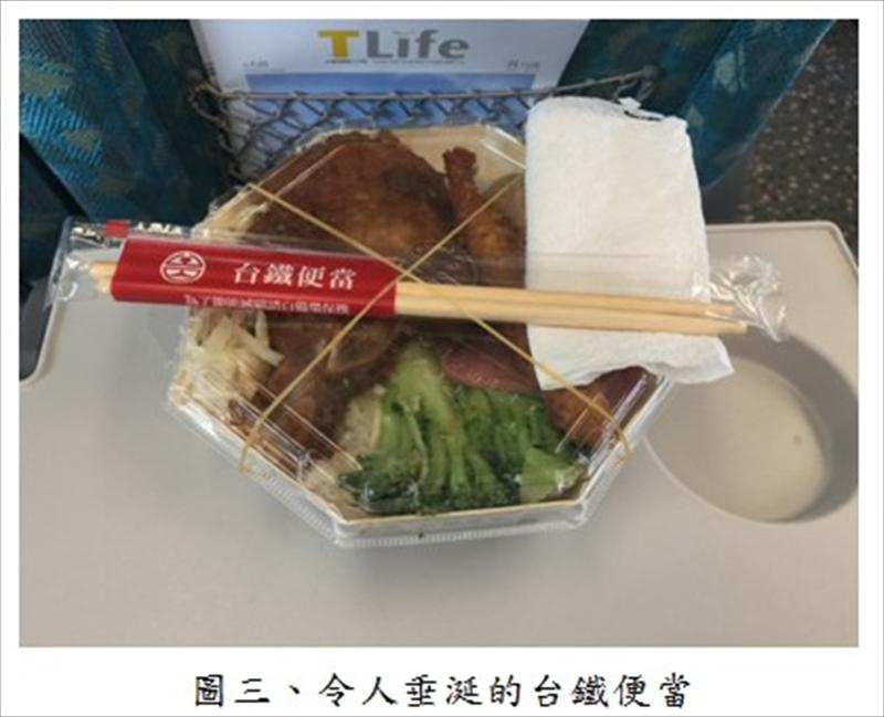 令人垂涎的台鐵便當