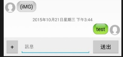 與Line一樣附加傳檔及傳圖片等功能