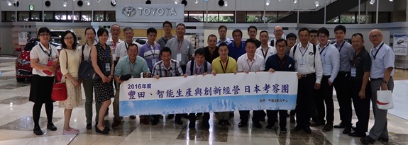 考察團豐田會館合照