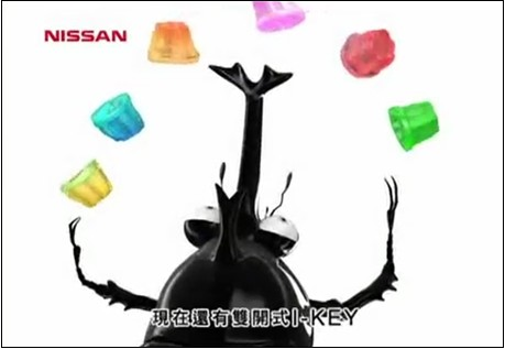 Nissan Livina系列廣告─RV小玩咖2「玩果凍」