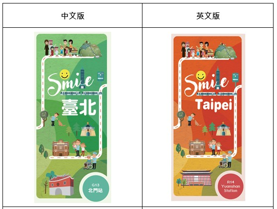 台北市精美摺頁