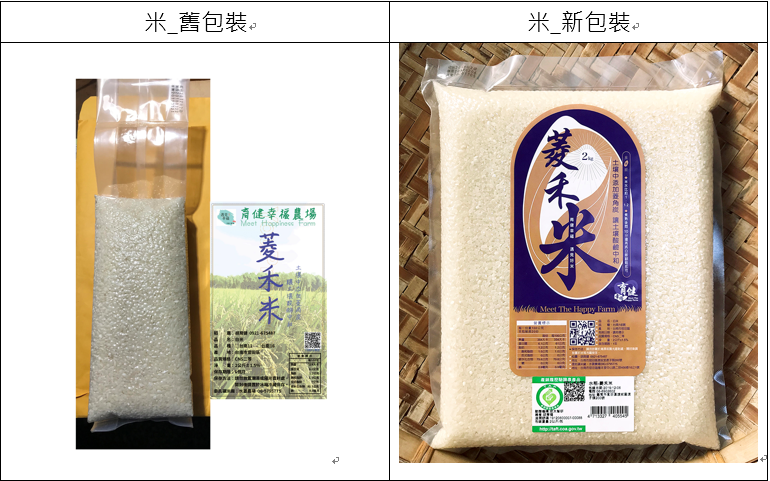 農產品包裝_菱殻米貼紙