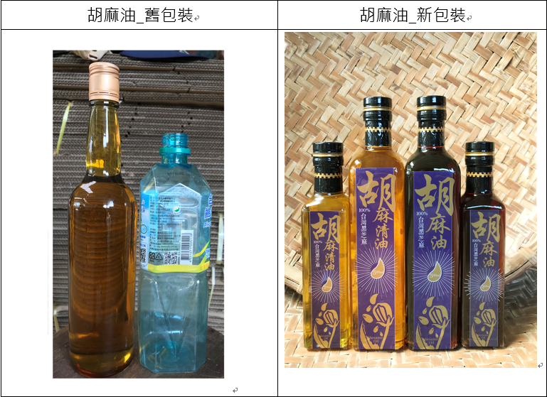 農產品包裝_胡麻油包裝