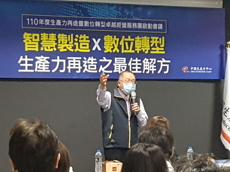 【生產力數位轉型】線上特展_財團法人中國生產力中心總經理張寶誠