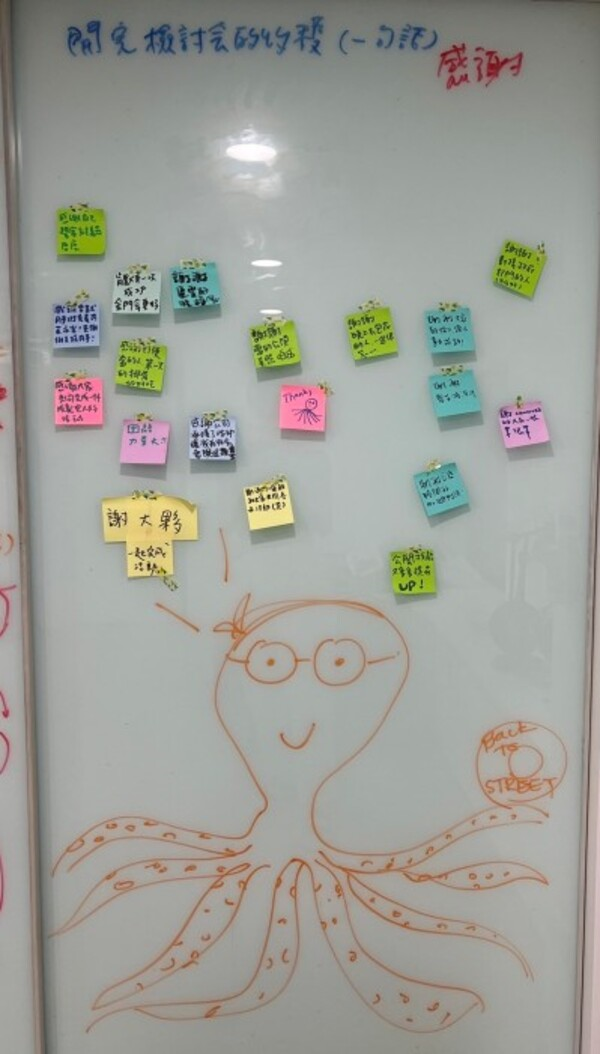 覆盤會之後，有什麼感謝的話要再說，或是分享會後的收穫。