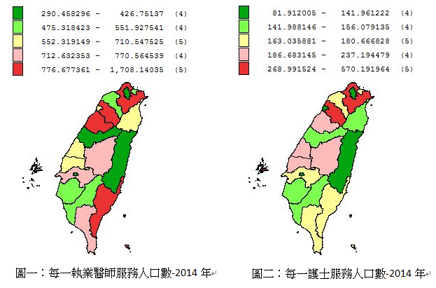 圖一 2014年每一執業醫師服務人口數/圖二 2014年每一護士服務人口數