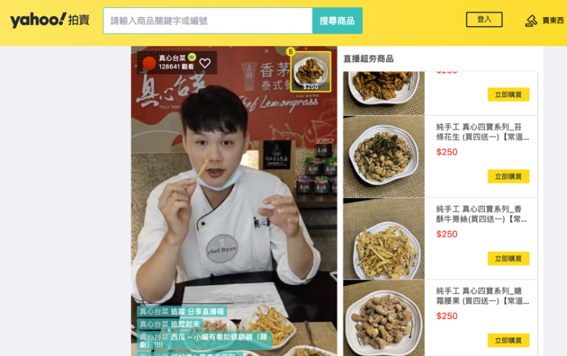 餐飲業者線上直播導購