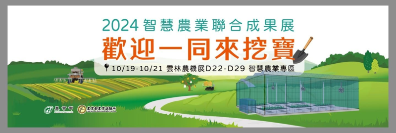 主視覺延伸 / 網路廣宣