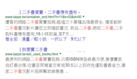 服務導向（product service system）