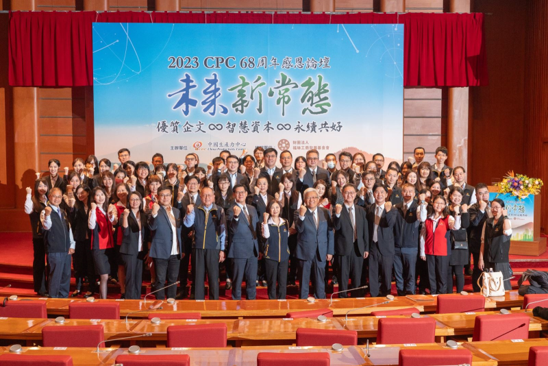 2023「未來新常態-優質企文∞智慧資本∞永續共好」