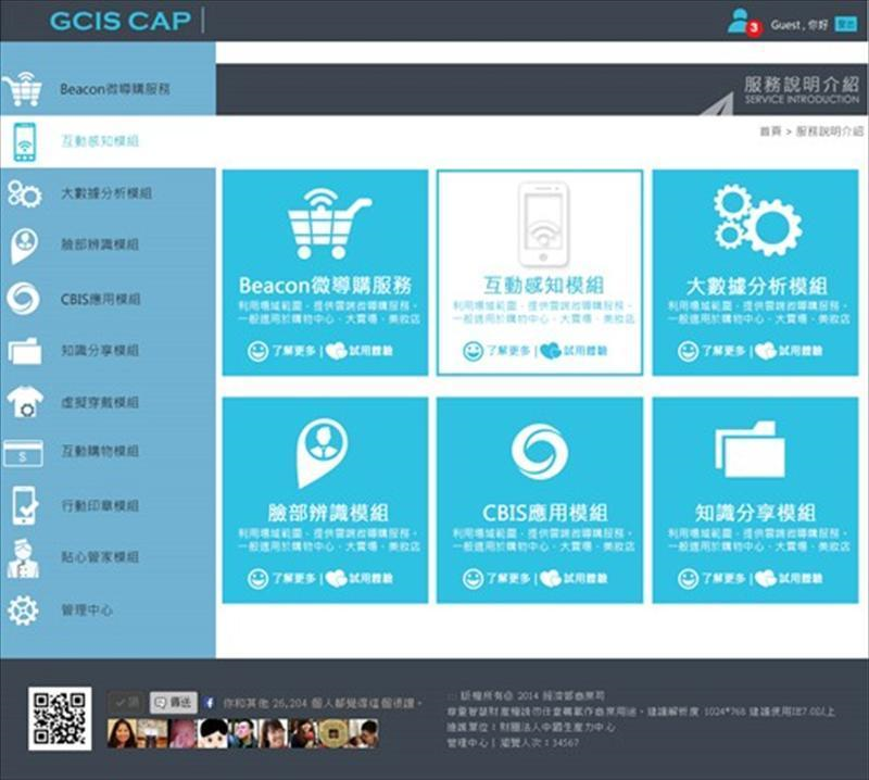 以扁平化網頁設計的概念進行製作