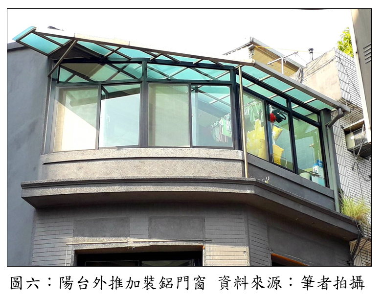 陽台外推加裝鋁門窗