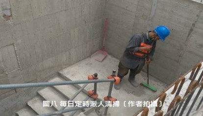 每日定時派人清掃