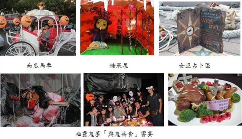 年度行銷活動規劃  推展商圈品牌_10月萬聖節2