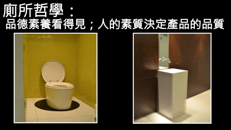 C公司廁所隨時保持乾淨