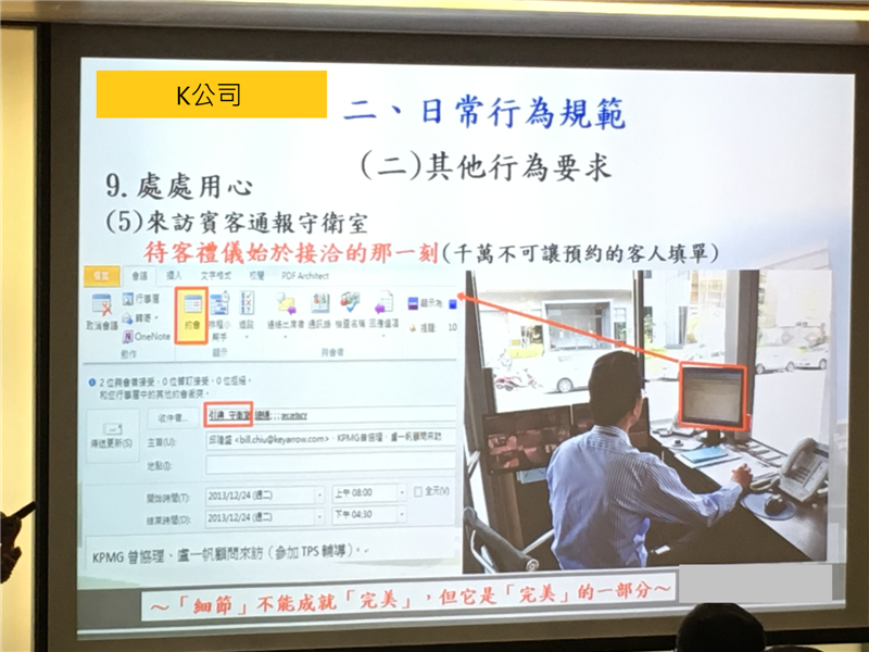 客戶登記來訪內部事先通報守衛室示意
