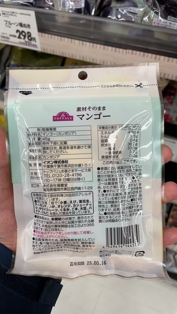 柬埔寨輸入日本芒果乾食品標示