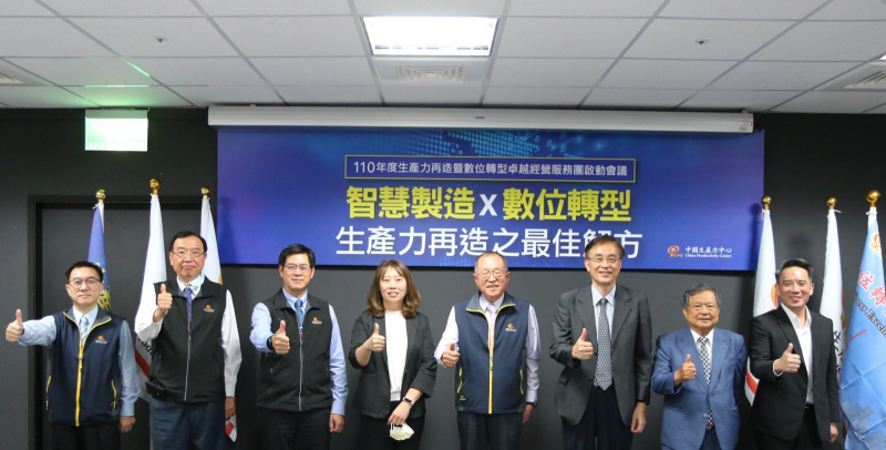 CPC服務團攜手產學強強聯手-智慧製造X數位轉型 引領台灣主導全球供應鏈重組契機