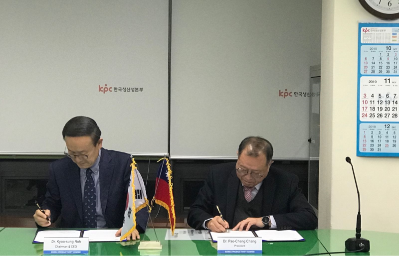 財團法人中國生產力中心與韓國生產性本部簽訂合作備忘錄