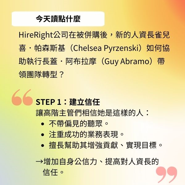 STEP1：建立信任