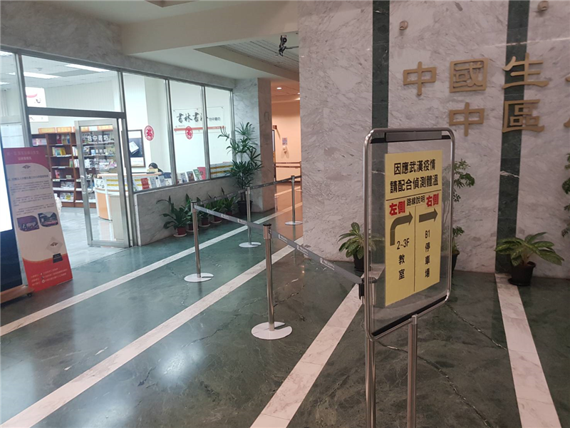 為防止武漢肺炎疫情擴散，本中心全區辦公及教室空間已採取各項防疫措施因應