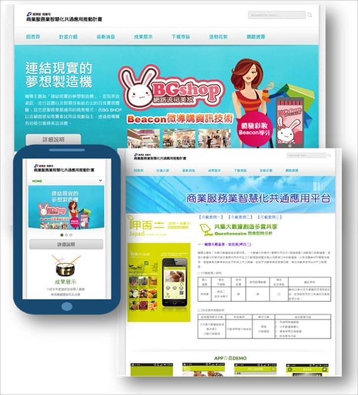 「響應式網頁設計」優點是在製作網頁設計時，不需要同時製作出多種符合不同介面的圖像，或是文字設計，而是直接以網頁語法來設計製作，與傳統的表格式網頁設計有很大的不同。