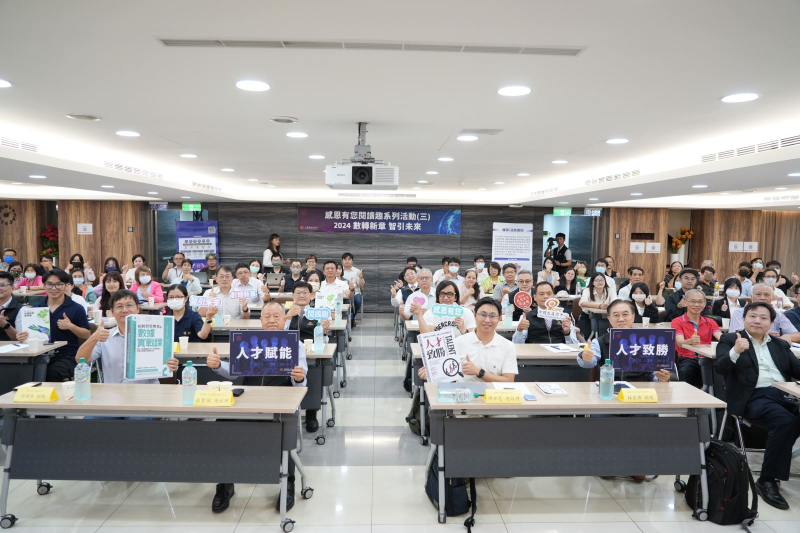 財團法人中國生產力中心（CPC）舉辦「數位轉型卓越經營服務團暨感恩有您閱讀趣」系列活動「數轉新章、 智引未來」知識分享會，活動主題呼應當下熱門AI議題與數位轉型趨勢，再加入未來人才發展之人本觀點，探討企業與個人，如何在未來創造價值。