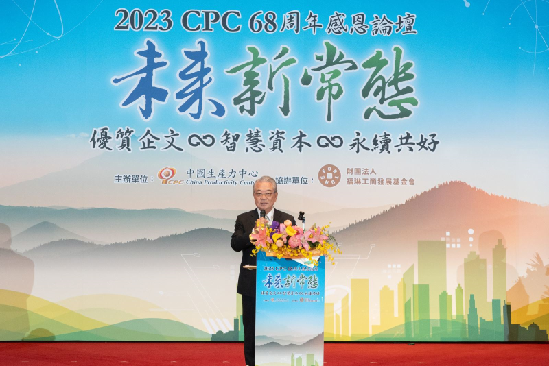 「未來新常態-優質企文∞智慧資本∞永續共好」_CPC許勝雄董事長致詞