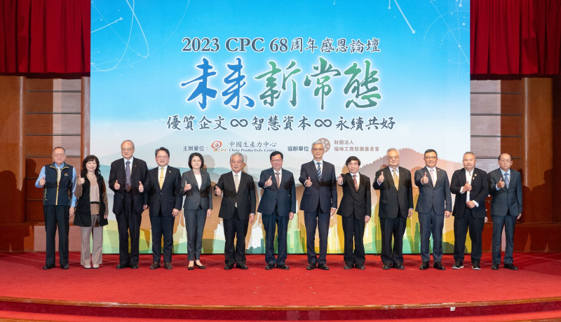 2023「未來新常態-優質企文∞智慧資本∞永續共好」