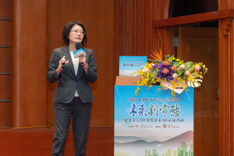 2023「未來新常態-優質企文∞智慧資本∞永續共好」_安永企業管理諮詢服務股份有限公司吳欣倫副總，以「轉動永續之輪 邁向共好之路」做主題演講