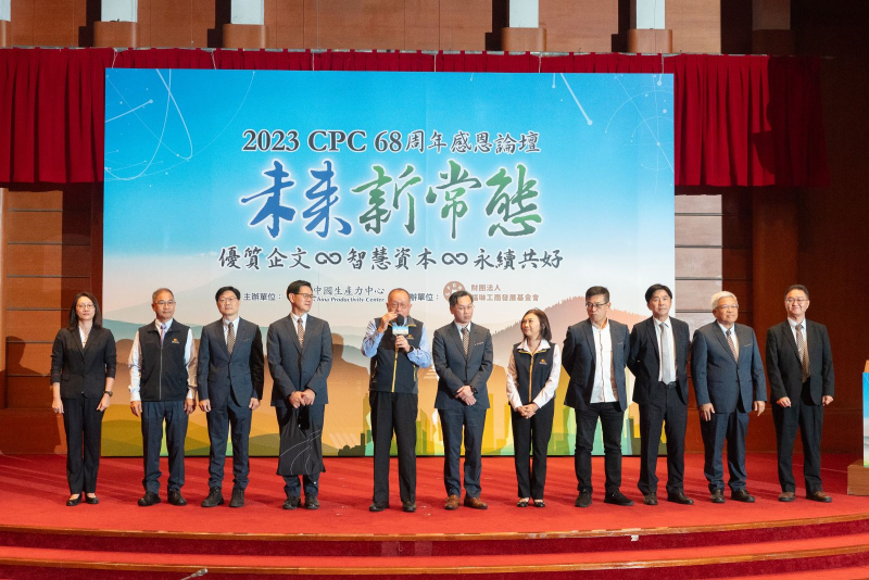 2023「未來新常態-優質企文∞智慧資本∞永續共好」