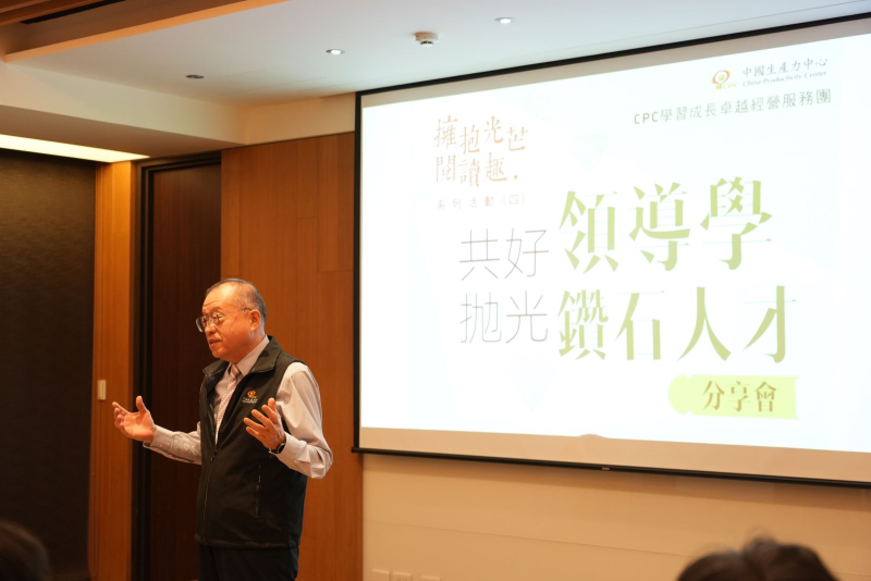 主辦單位財團法人中國生產力中心總經理張寶誠致歡迎詞