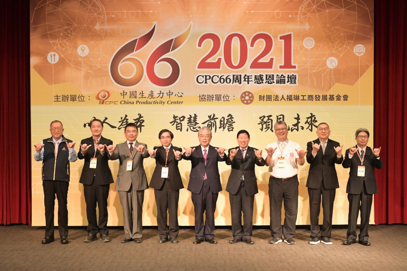 中國生產力中心張寶誠總經理、內政部營建署道路工程組張之明組長、淡江大學資訊管理學系蕭瑞祥教授兼總務長、行政院農委會農糧署陳啟榮主任秘書、中國生產力中心許勝雄董事長、國品永續精銳聯盟羅忠祐總會長、中華日式料理發展協會黃聖凱總幹事、太平洋電線電纜公司孫道濟副董事長、中化銀髮事業公司李宗勇總經理