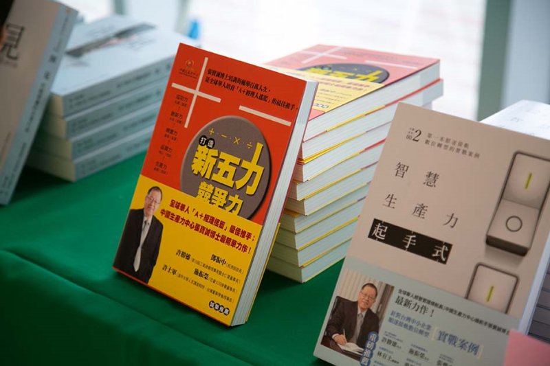 現場並陳列經管寶典供學員參觀選購。
