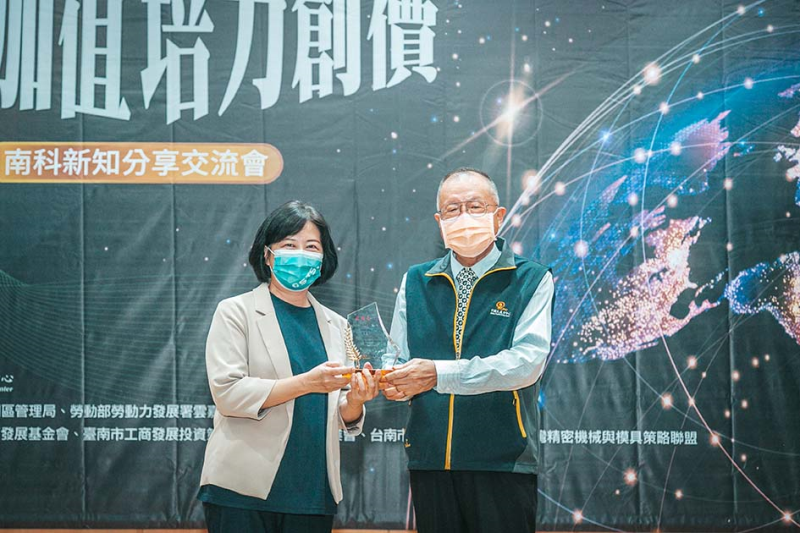 感謝南科管理局林秀貞主任秘書蒞臨並致贈感謝獎座。