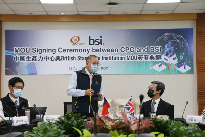 英國標準協會(BSI)台灣分部蒲樹盛總經理率團訪問並簽署MOU