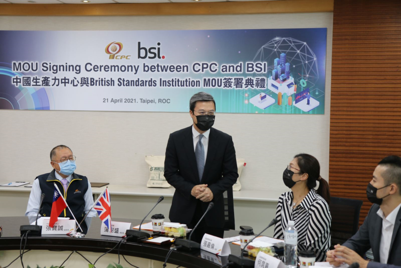 英國標準協會(BSI)台灣分部蒲樹盛總經理率團訪問並簽署MOU