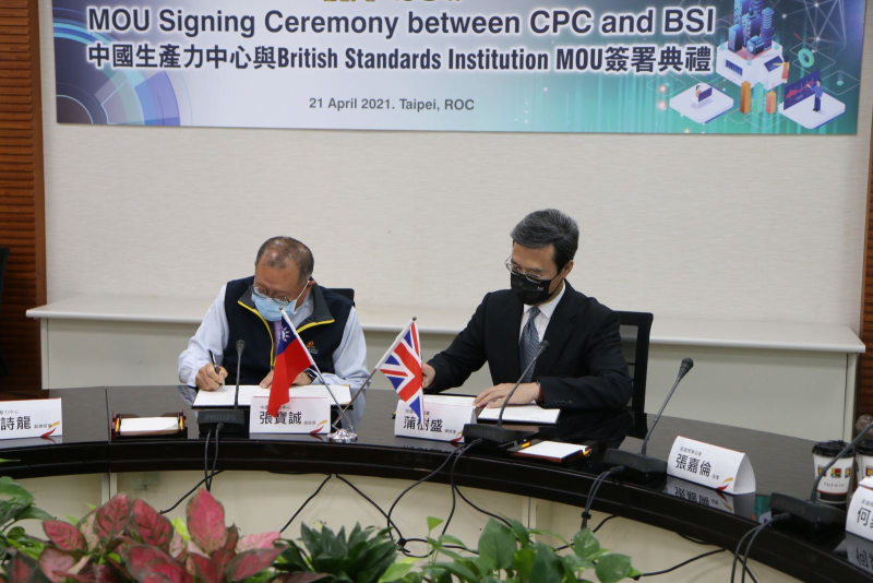 英國標準協會(BSI)台灣分部蒲樹盛總經理率團訪問並簽署MOU