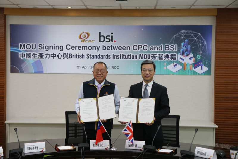 英國標準協會(BSI)台灣分部蒲樹盛總經理率團訪問並簽署MOU