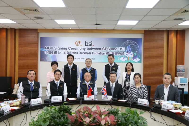 英國標準協會(BSI)台灣分部蒲樹盛總經理率團訪問並簽署MOU