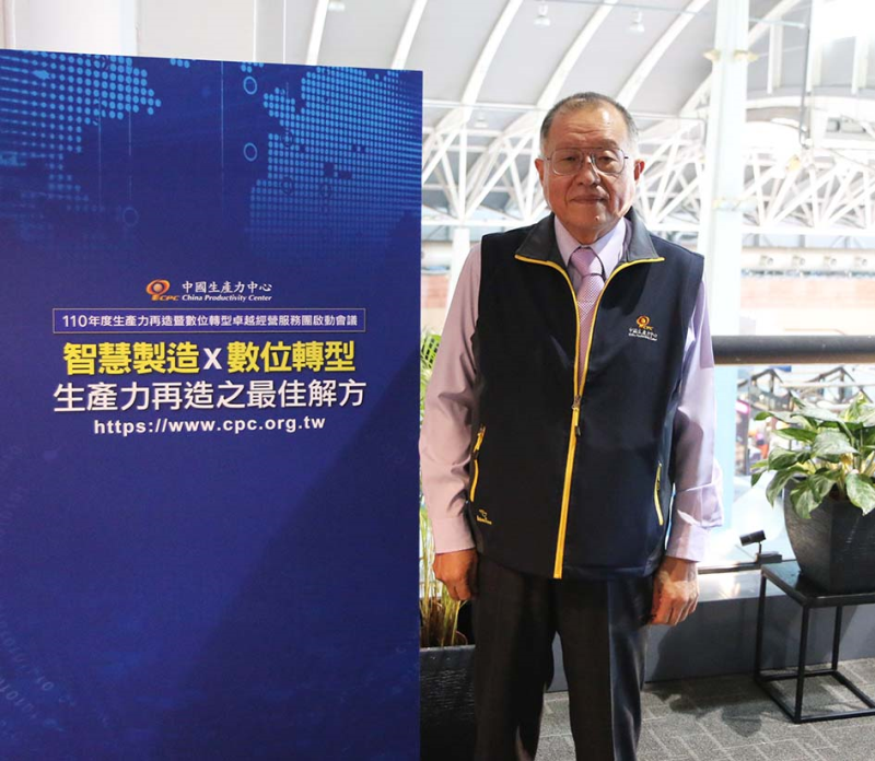 CPC服務團攜手產官學 智慧製造X數位轉型提升生產力
