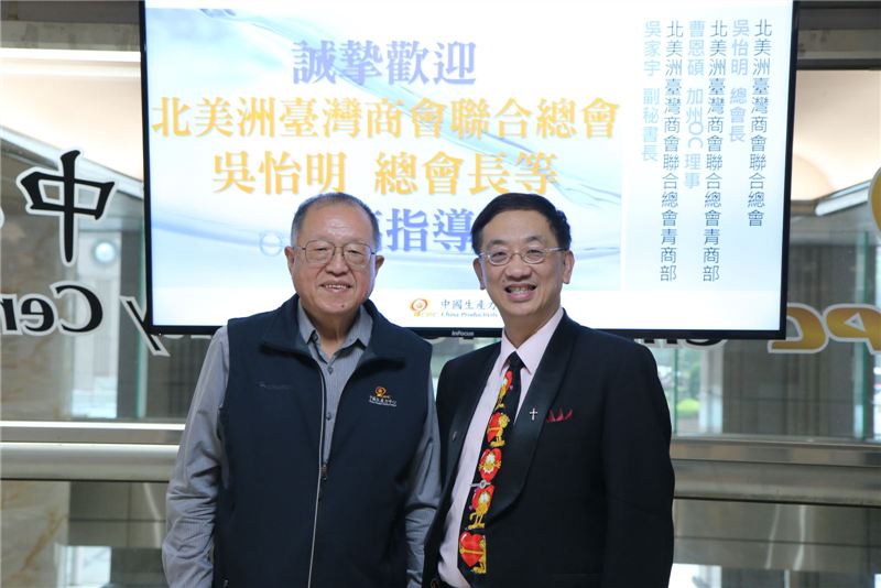 北美洲臺灣商會聯合總會吳怡明總會長來訪本中心，就北美僑臺商經管輔導合作等議題交換意見