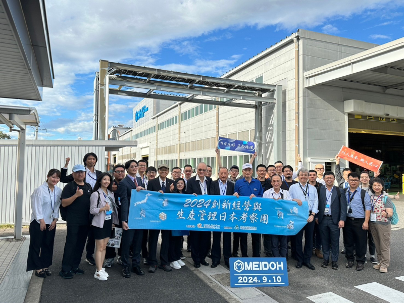 2024創新經營與生產管理日本考察團