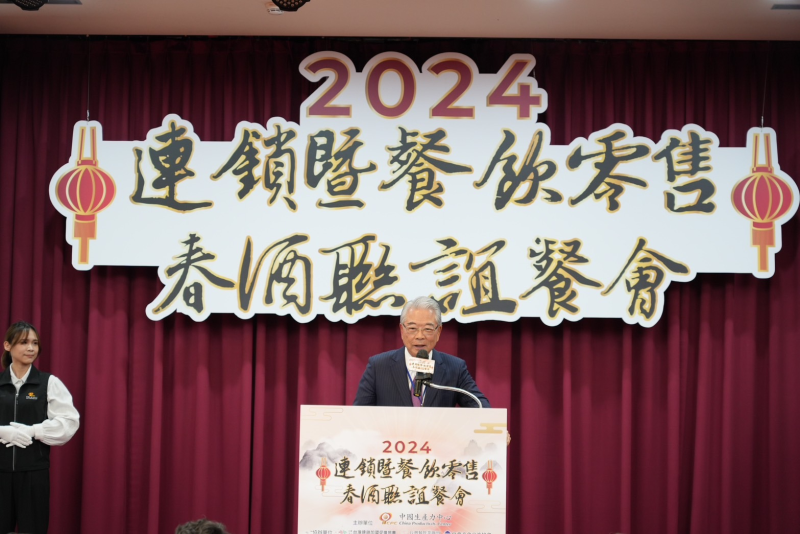 2024連鎖暨餐飲零售春酒聯誼餐倉_許勝雄董事長於致詞