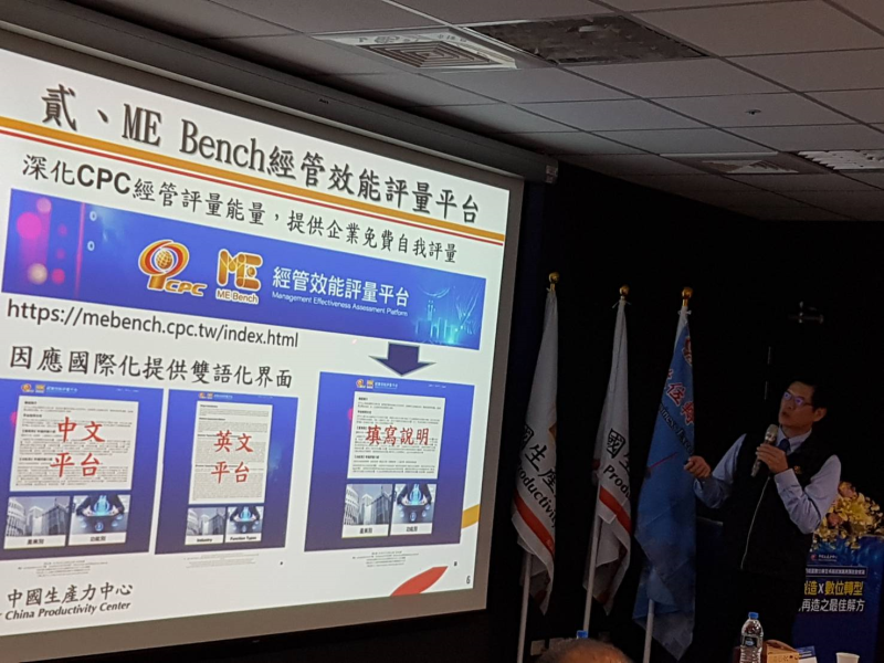 CPC服務團攜手產學強強聯手-智慧製造X數位轉型 引領台灣主導全球供應鏈重組契機