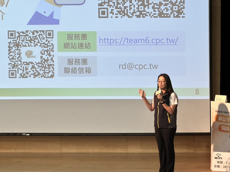 邱婕欣團長介紹服務團整合經營能量、創新管理與政府研發資源多管齊下，建構產官學研之共好平台，加速企業提升經營績效高效「綠」。