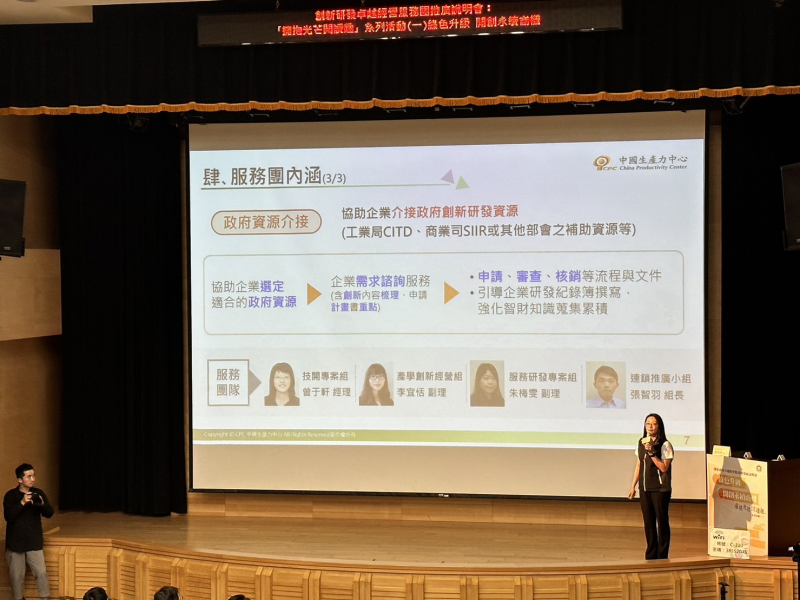 「擁抱光芒閱讀趣系列一：綠色升級 開創永續商機」