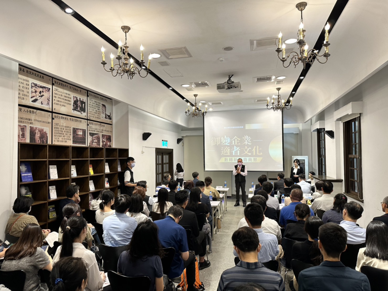 數位轉型卓越經營服務團「御變企業 適者文化-數轉新銳鼎商聚」暨「擁抱光芒閱讀趣系列活動(三)」