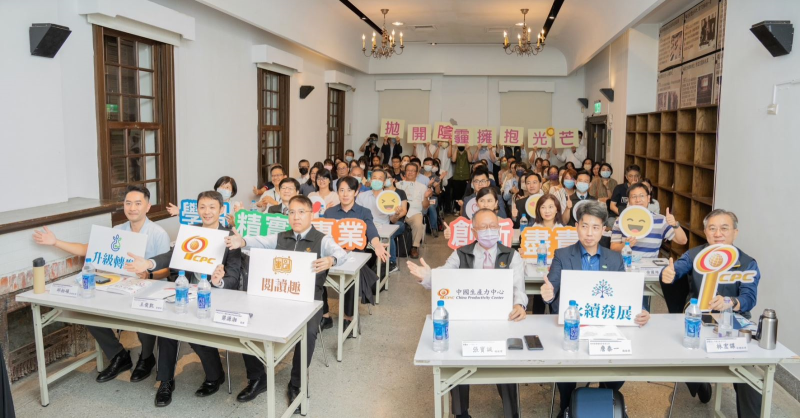 數位轉型卓越經營服務團「御變企業 適者文化-數轉新銳鼎商聚」暨「擁抱光芒閱讀趣系列活動(三)」